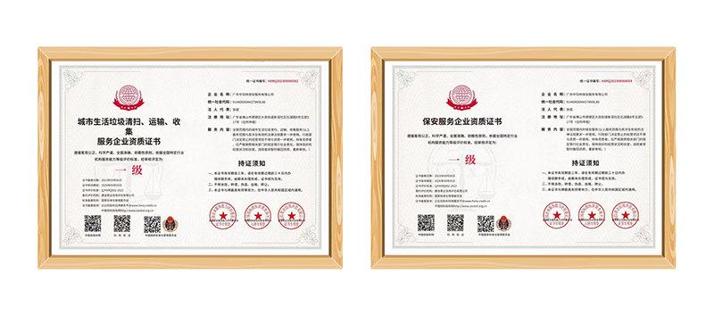 清远物业